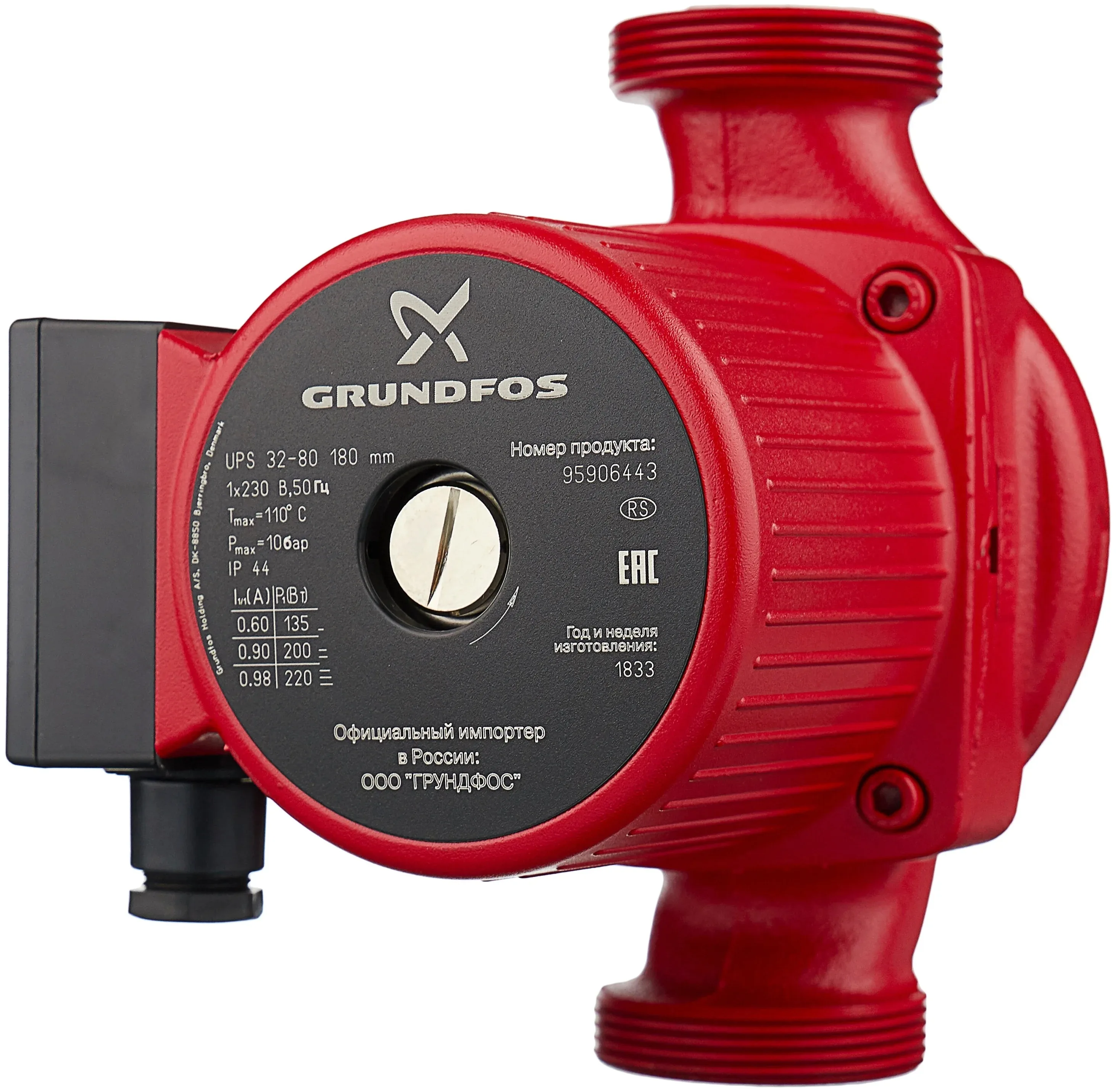 Циркуляционный насос 32 х 80, 180мм GRUNDFOS